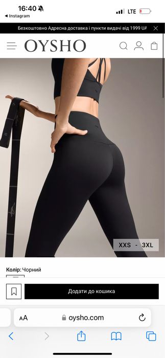 легінси oysho кльош із дуже високою посадкою Comfortlux