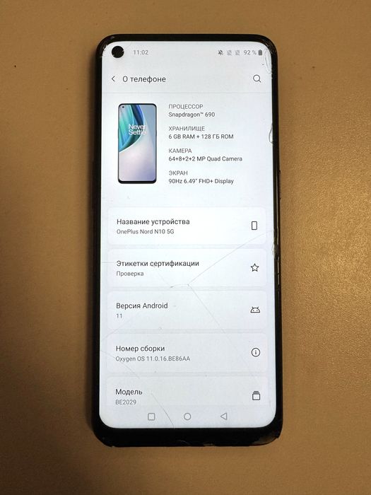 OnePlus Nord N10 5G, 6/128GB