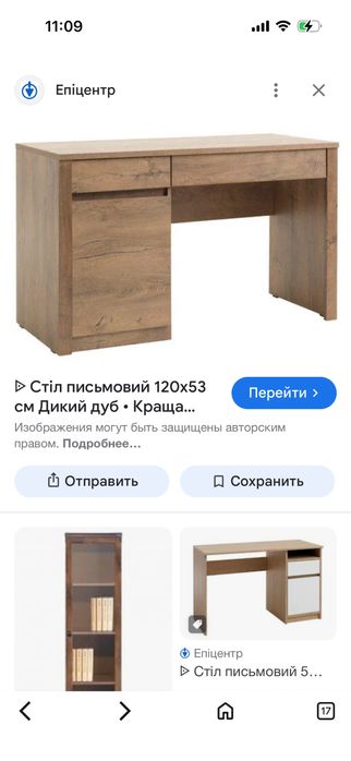 Стол письменный , покупали в джуске 120*53 Дикий дуб