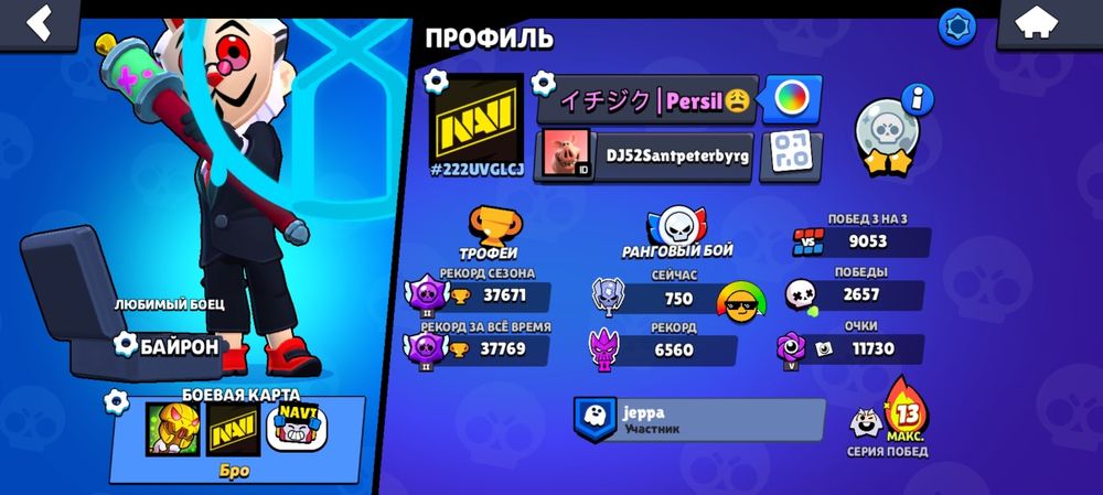 Продаю акаунт в Бравл старс.