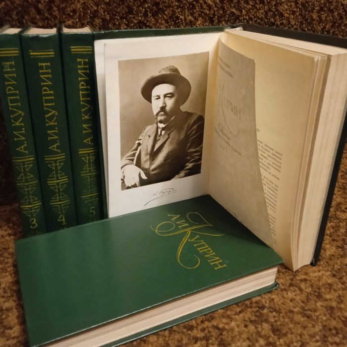 А.И.Куприн 5томов  собрание сочинений