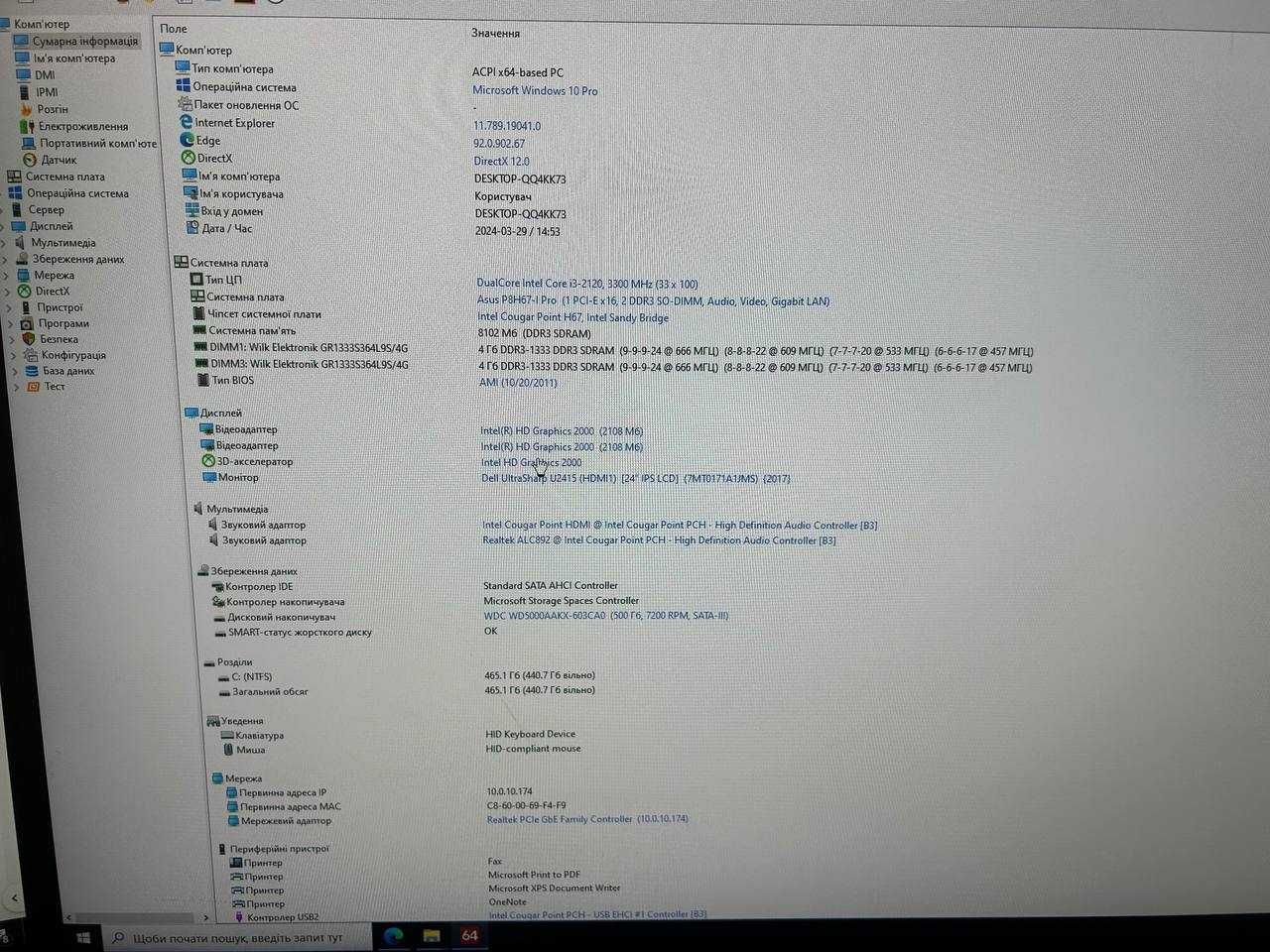 Компьютер ПК Intel Core i3-2120 / 8 Гб DDR3 / 500 Гб HDD / mini ITX