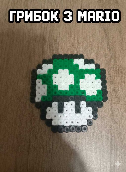 Грибок з Mario (зроблений з термомозайки)