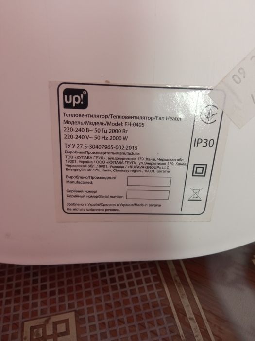 Тепловентилятор б/у.