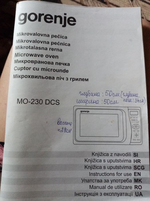 Микроволновая печь в отличном состоянии.