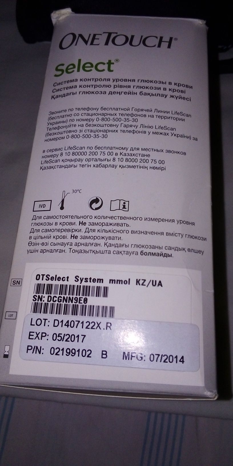Срочно продам глюкометр