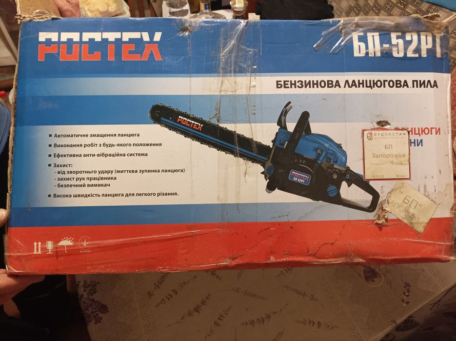 Бензопила  новая .ростекс