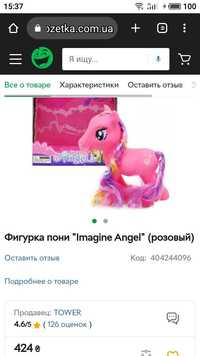 Фигурка пони "imagine angel"+два подарка