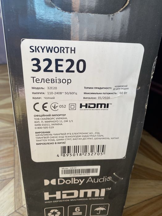 Телевізор Skyworth android tv