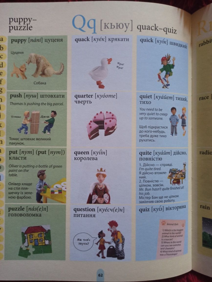 Англійська мова для дітей.