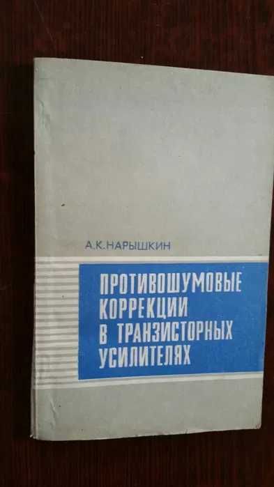 Радиоэлектроника РАЗНОЕ