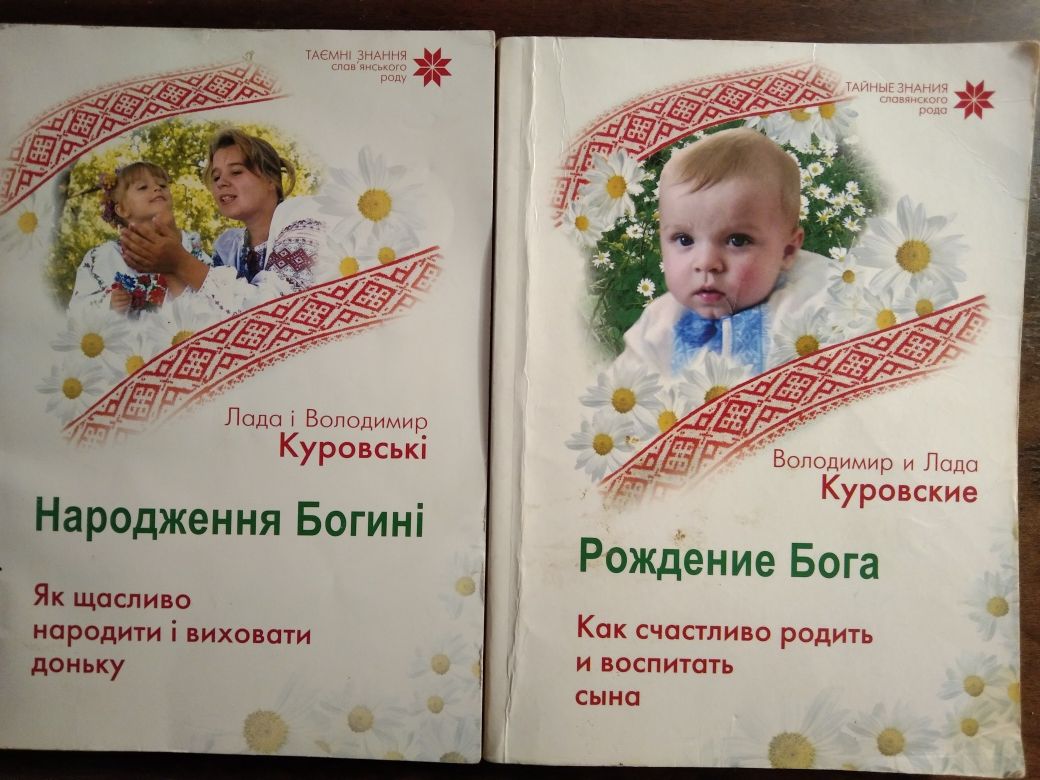 Етика . Книги про материнство, жіноче здоров'я та сімейну сферу