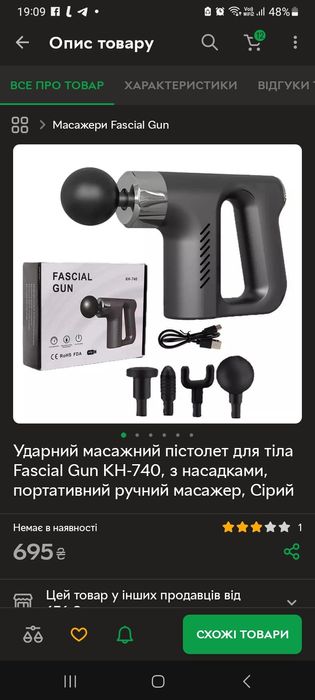 Перкусійний масажер RH-740