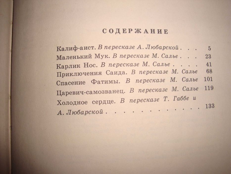 Книги детям, сказки