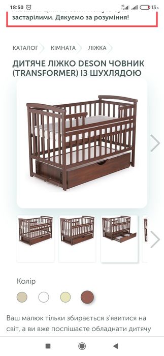 Колиска/ліжечко для дитини від 0 до 5 років