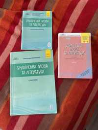 Українська мова/література  2019/2020 зно