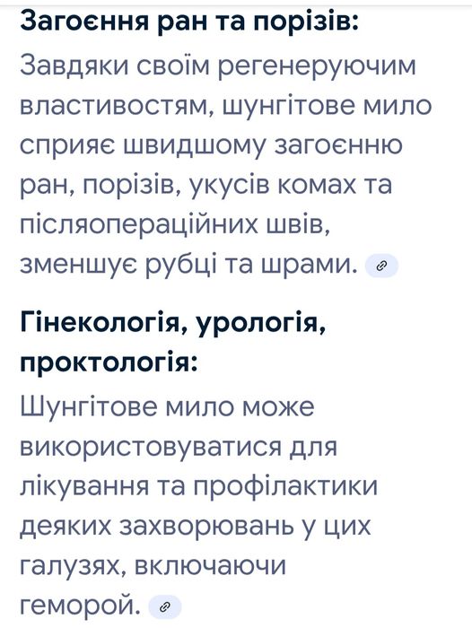 Шунгітове мило світле і кмином