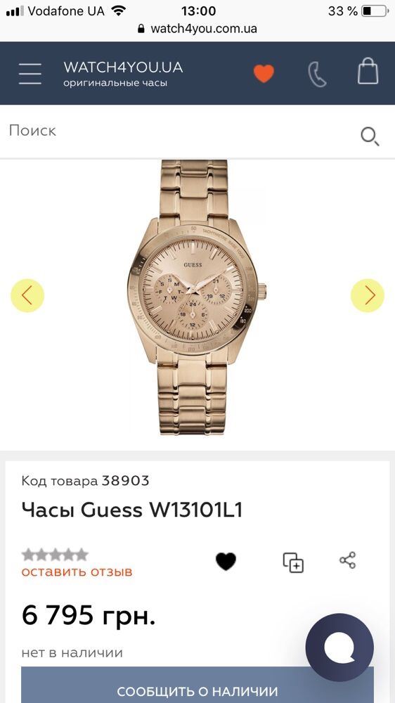 Часы GUESS. Оригинал .