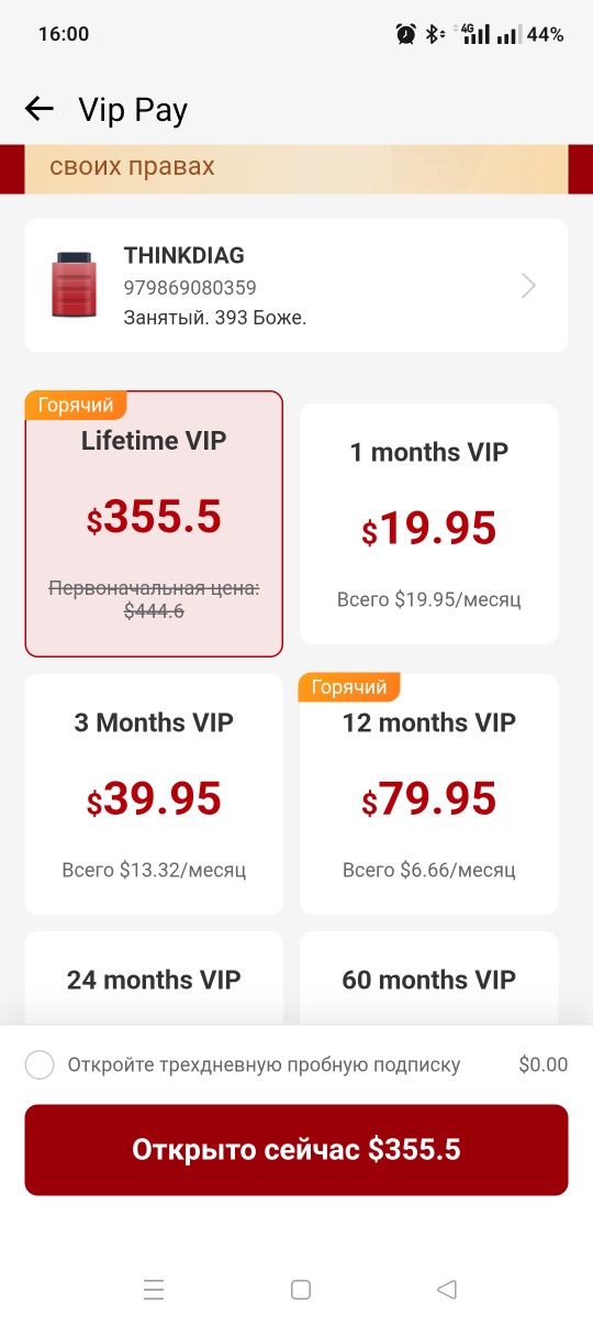 сканер Thinkdiag (Thinkcar)