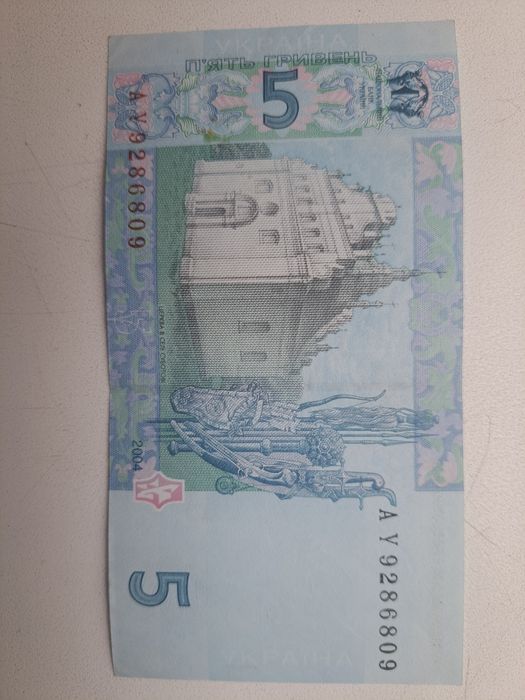 Банкноти України 5, 200.