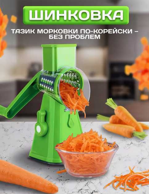 Терка, Овочерізка - Мультислайсер для овочів і фруктів Kitchen Master