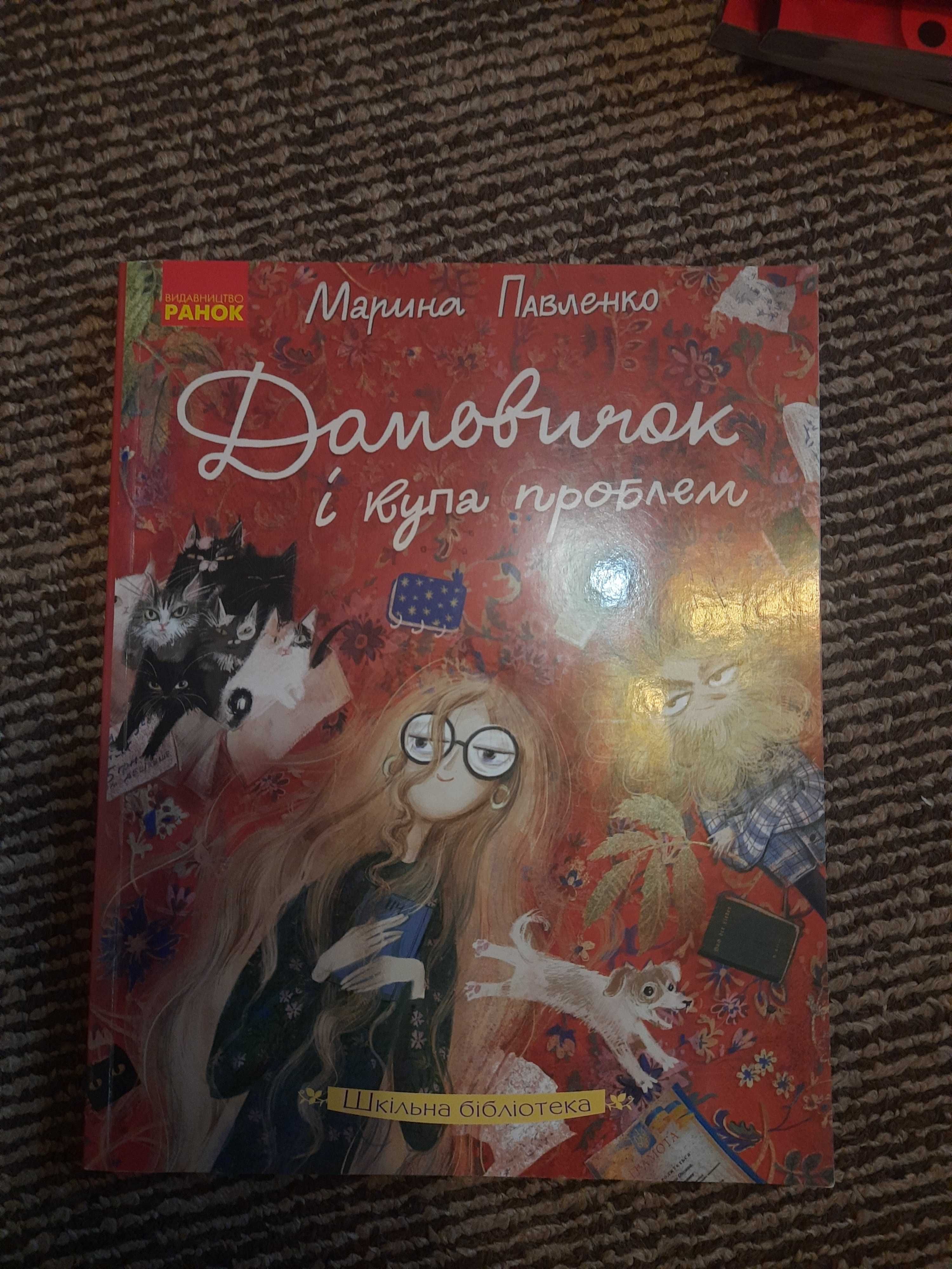 Ародам дитячі книжечки недорого