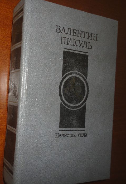 Продам Ж.Сименон "Признания Мэгре", Мастера детектива" Ж.Санд и другие