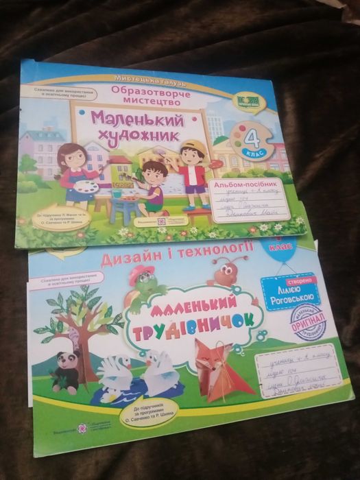 Віддам зошити і книжки