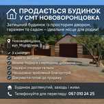Продам большой добротный дом