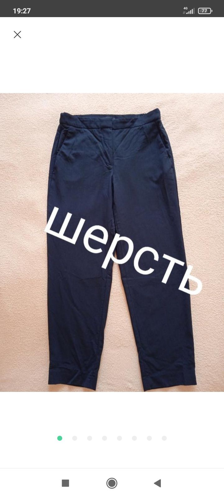 Штани шерсть Massimo Dutti