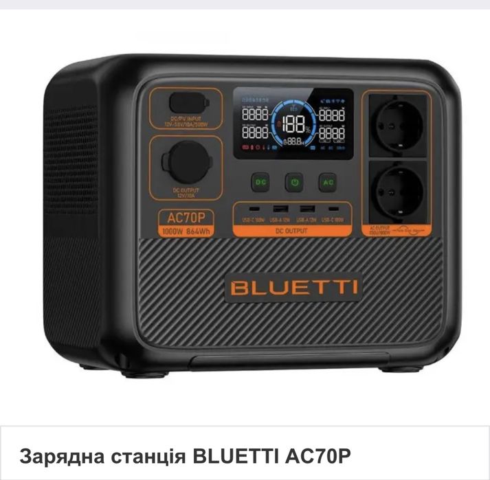 Bluetti AC70P є в наявності