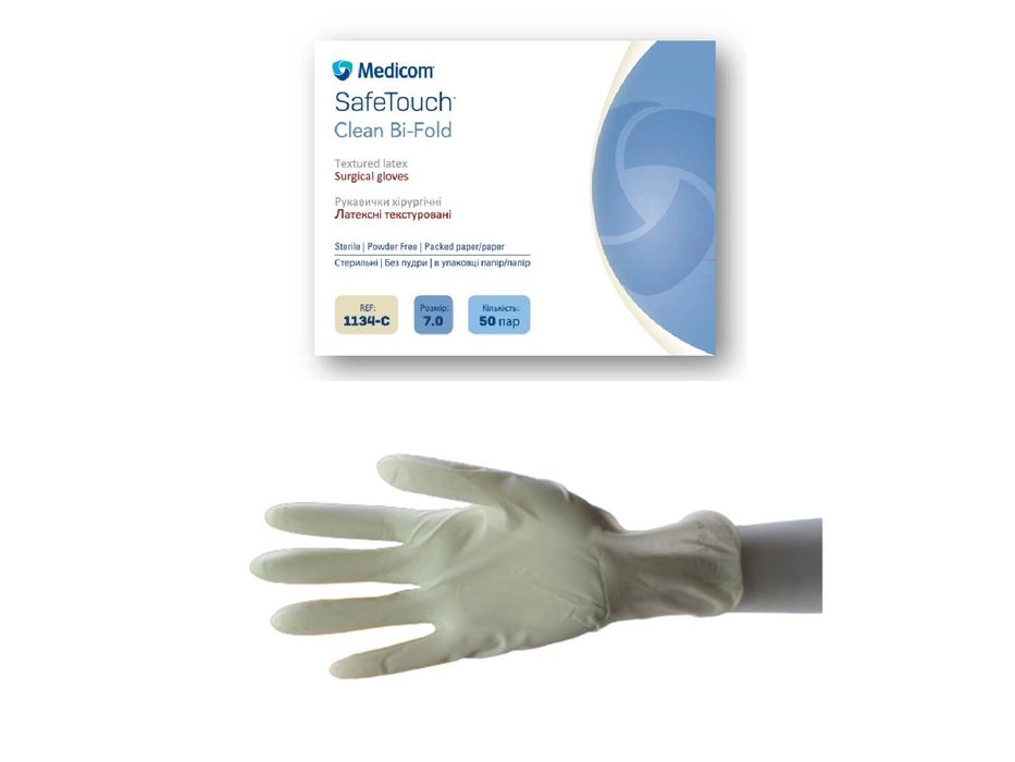Рукавички хірургічні латексні текстуровані стерильні
