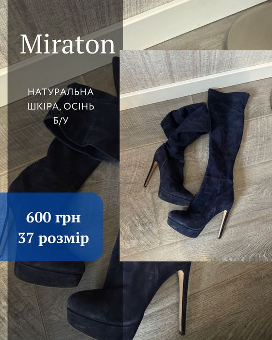 Продам жіноче взуття, чоботи, туфлі