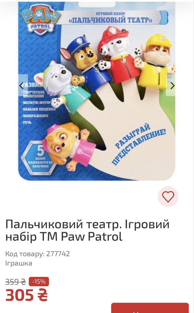 Шенячий патруль фігурки
