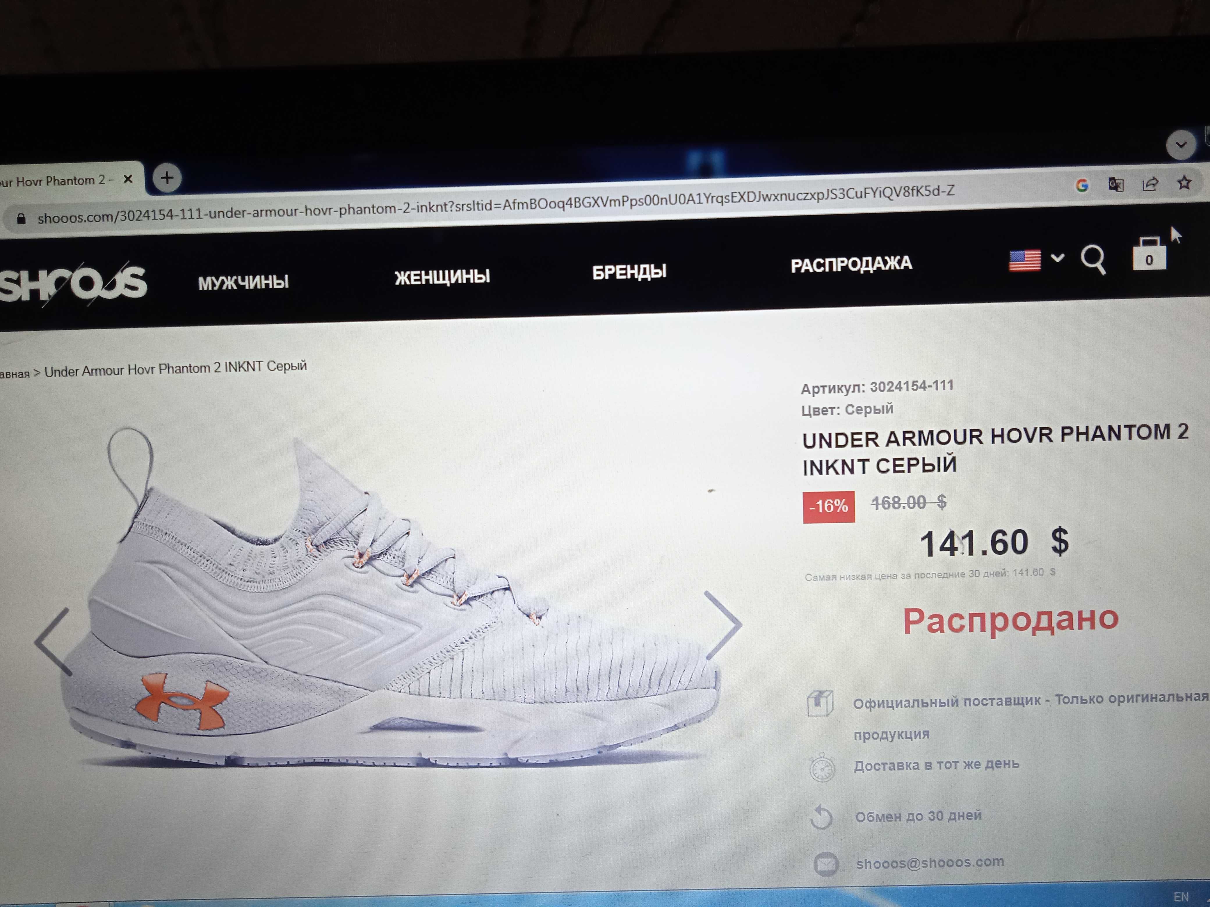 кроссовки Under Armour   Оригинал стелька 29,5 см Состояние НОВЫХ