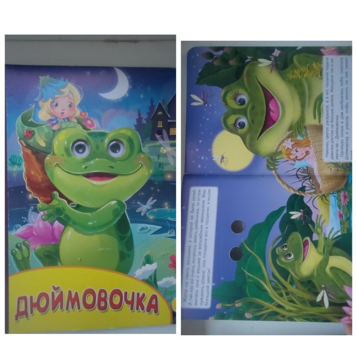 Книги для маленьких 6 шт