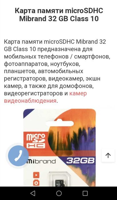 Карта памяти mibrand 32GB