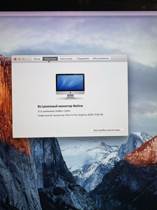 Продам Apple iMac 21,5