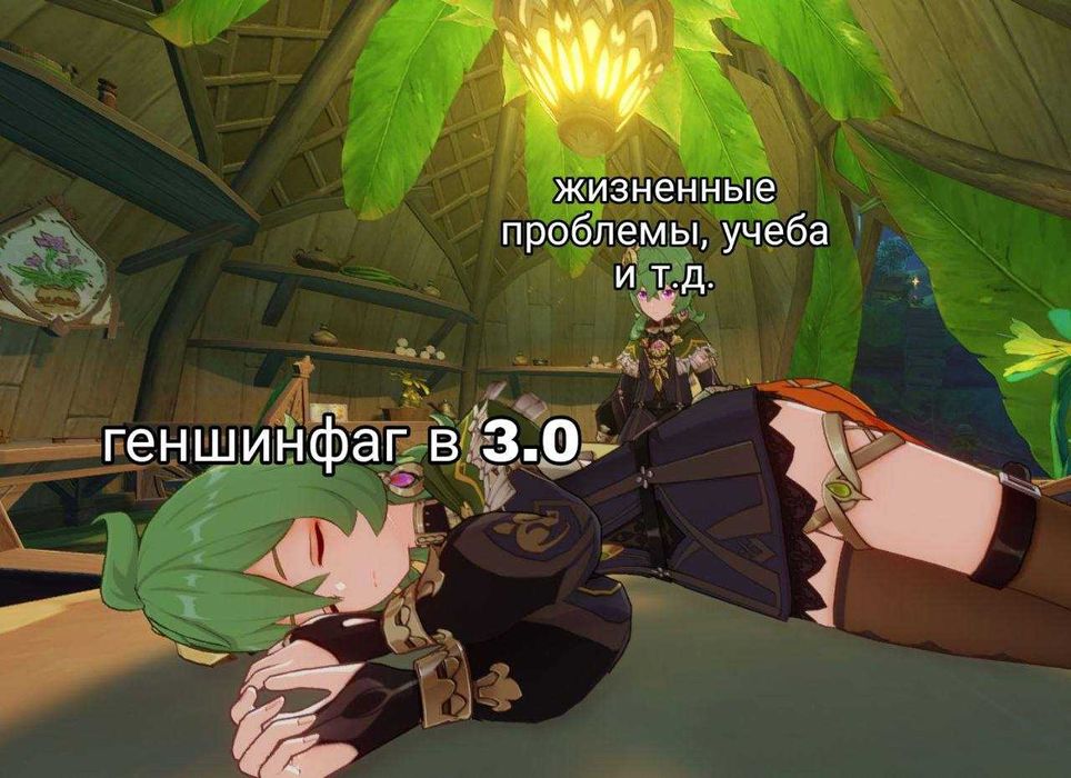 Пройду за вас в Геншине!1