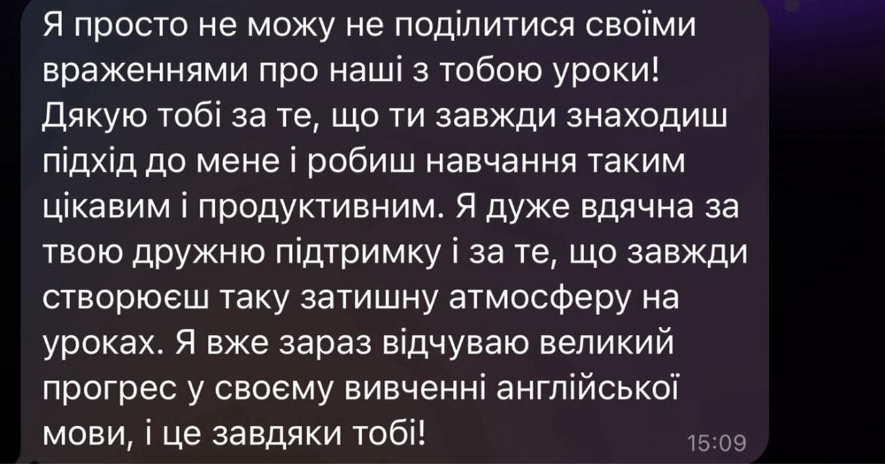 Репетитор з англійської мови