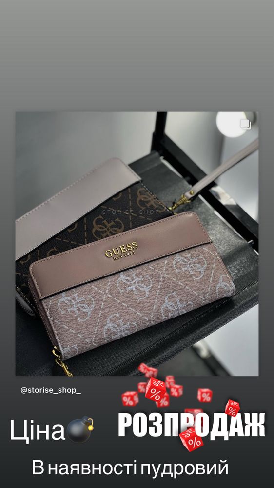 Гаманець ,кошелек Guess 100% оригинал