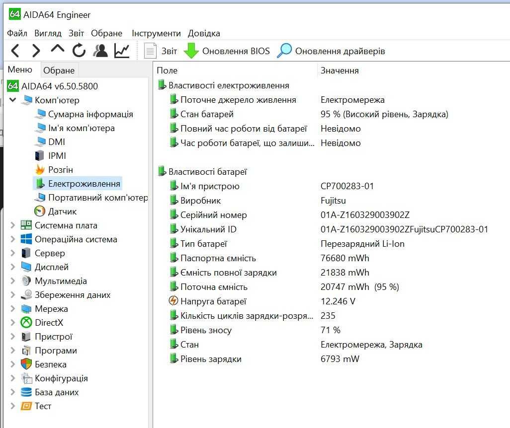 Ноутбук 13.3' Fujitsu i7-8650 16ddr4 256ssd сенсорний 2560*1440