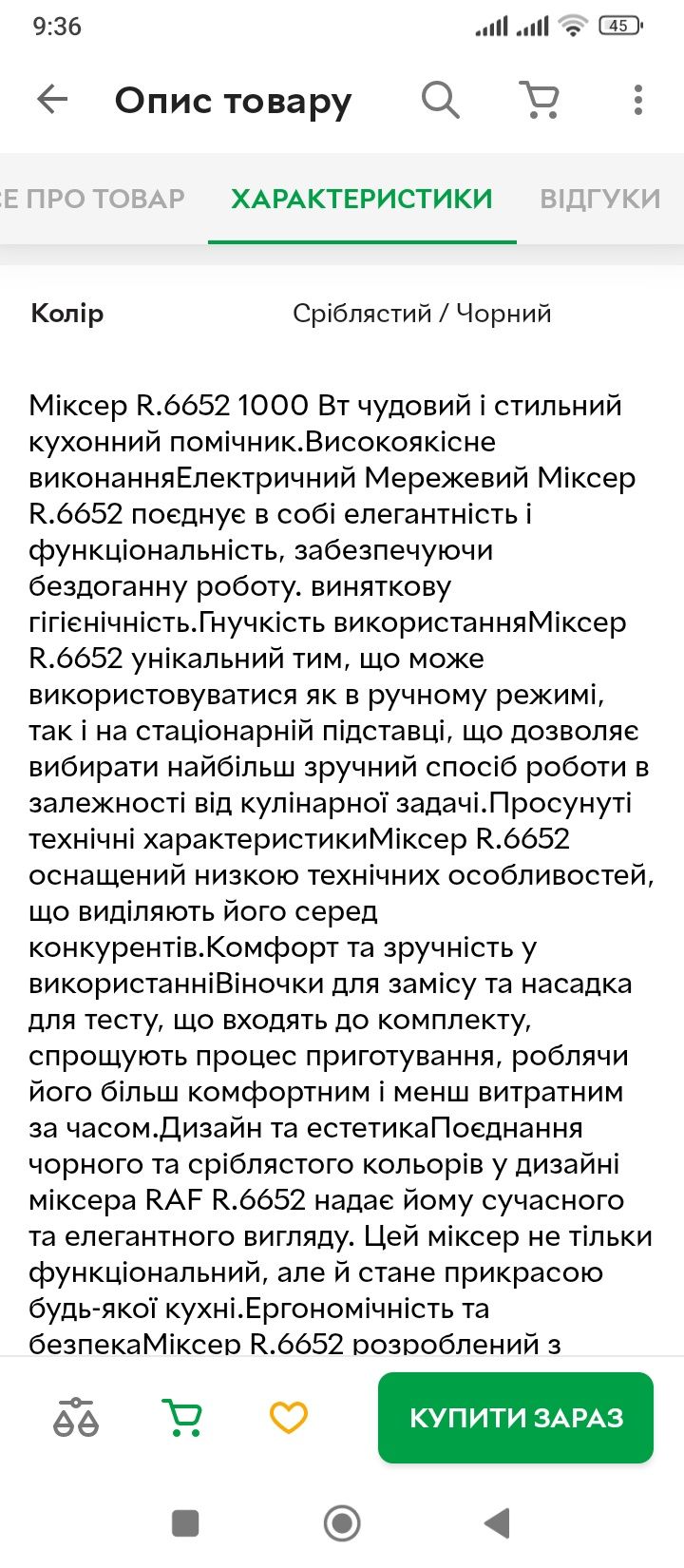 Кухонний міксер RZTK