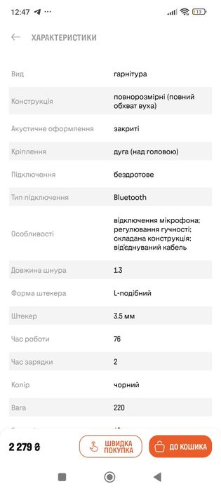 Навушники Гарнітура JBL TUNE 720BT Black (JBLT720BTBLK)