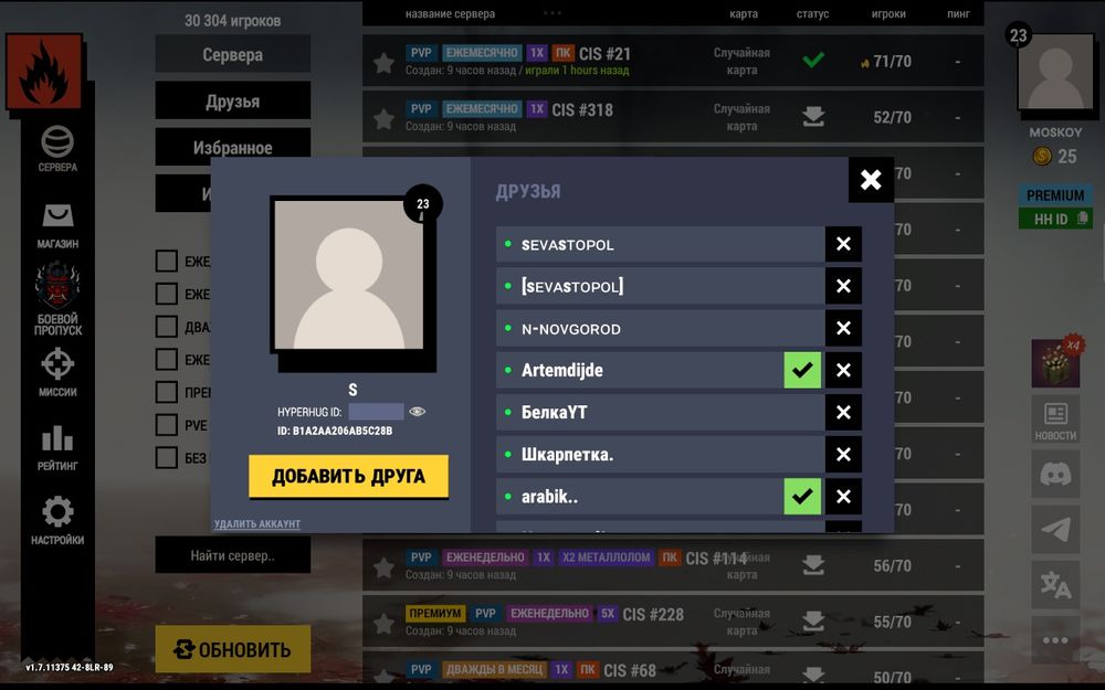 Акаунт оксайд 23лвл донат есть