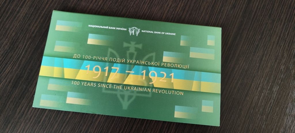 Набір у сувенірній упаковці "До 100-річчя подій Української революції"