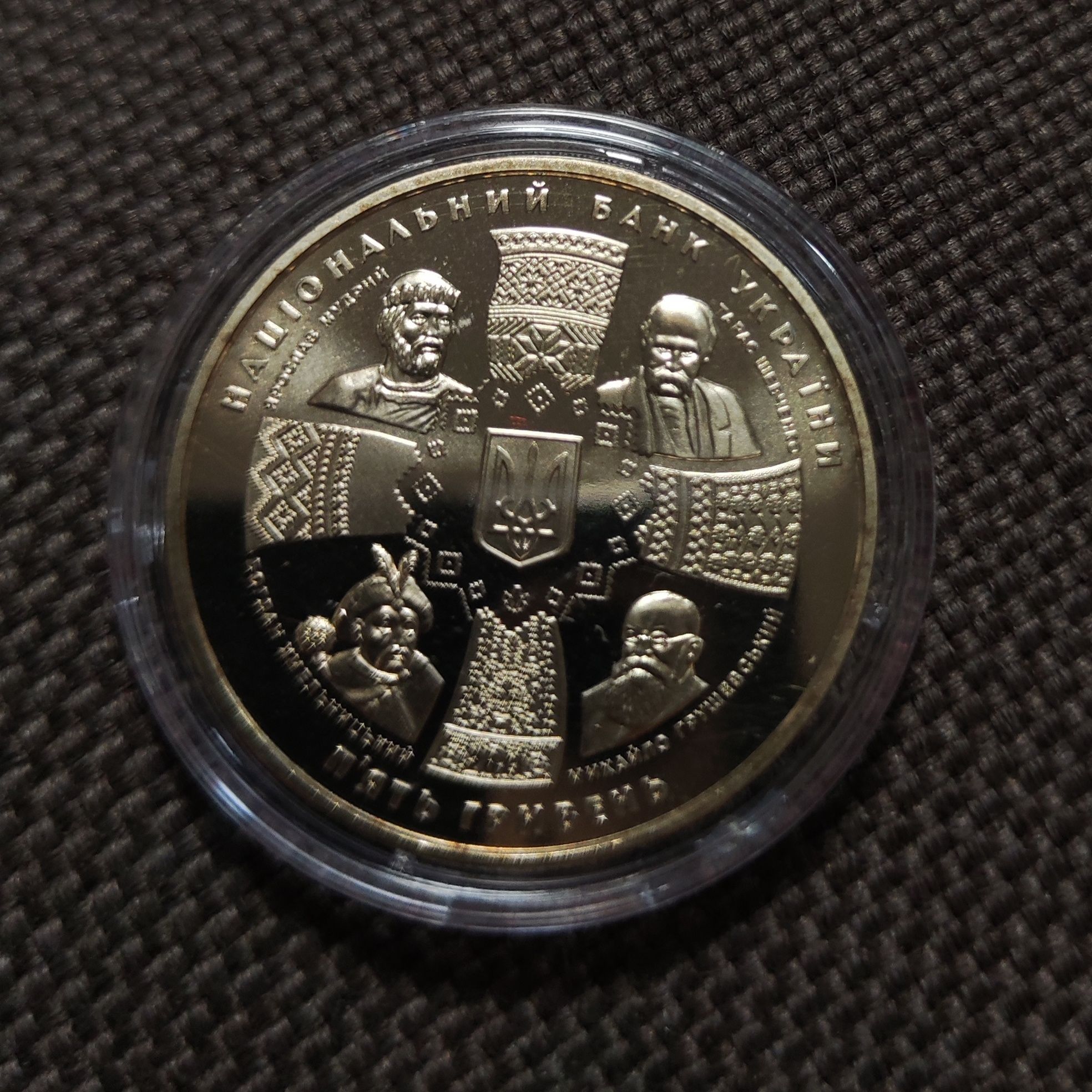 Монета НБУ 20 років незалежності України