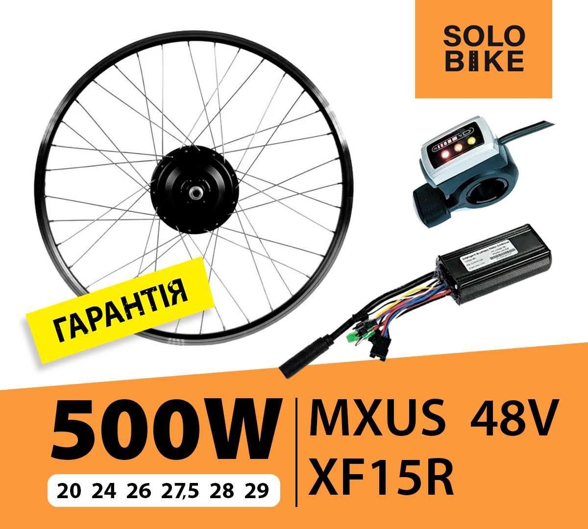 Электронабор для велосипеда 500w 36-48v MXUS редукторный, електронабір