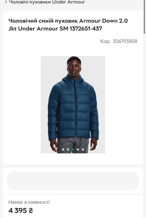 Пуховик Under Armour Down Jacket Blue 2.0 Size S-M