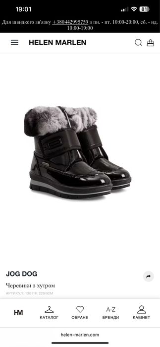 Черевики з хутром JOG DOG 13011R 220/92M